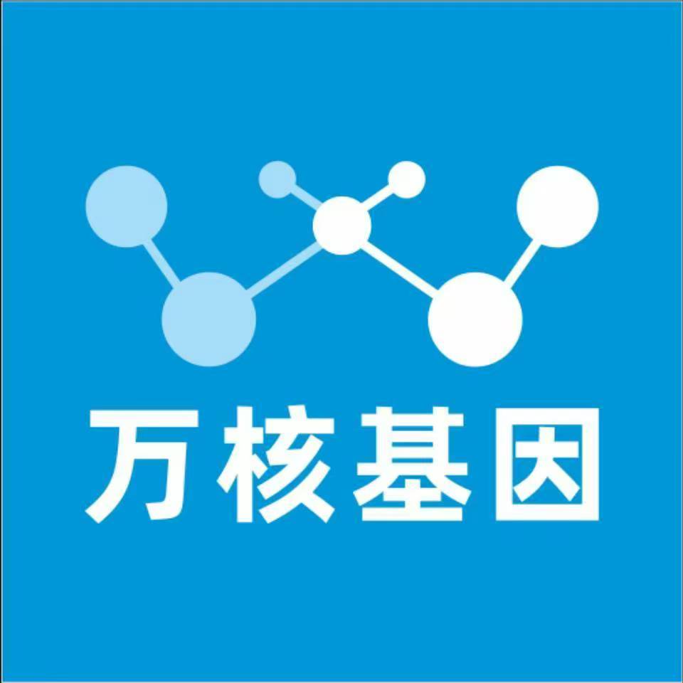 深圳罗湖区万核基因DNA亲子鉴定中心